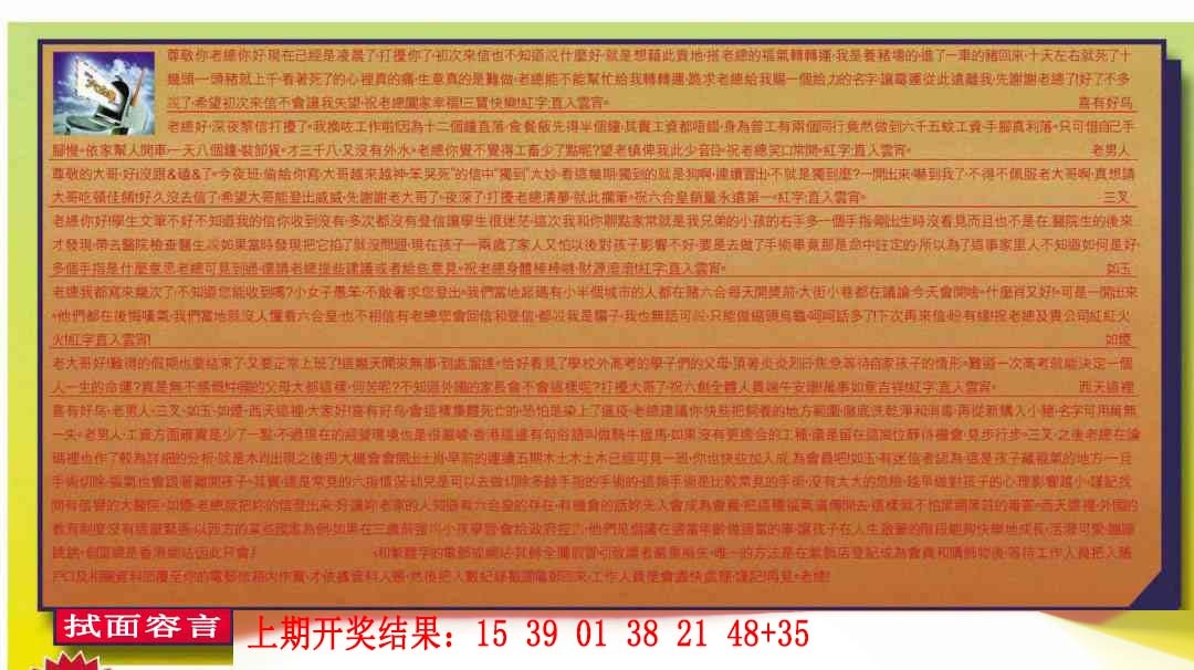 096期六合皇信箱[图]
