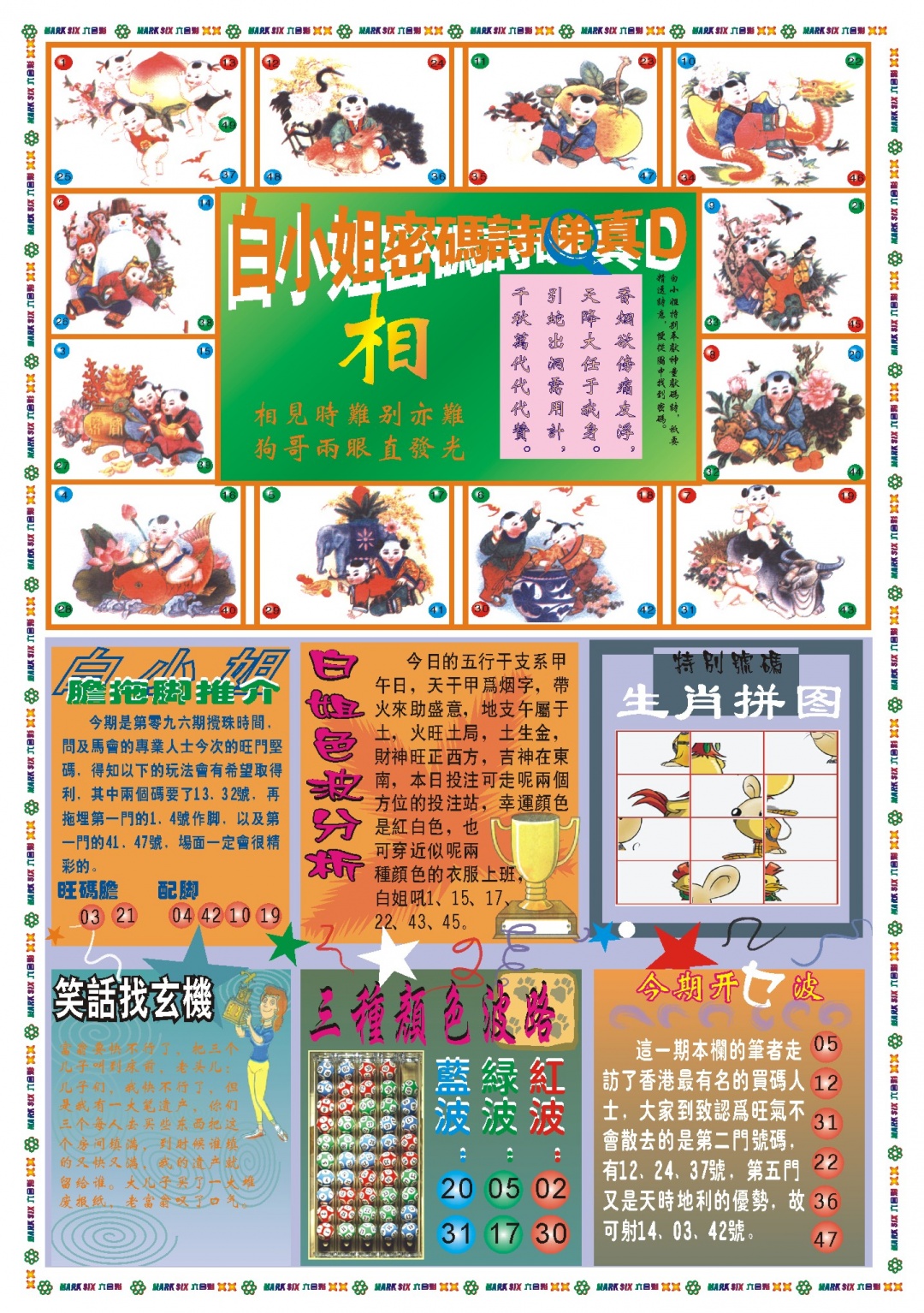 096期白小姐祺袍B[图]