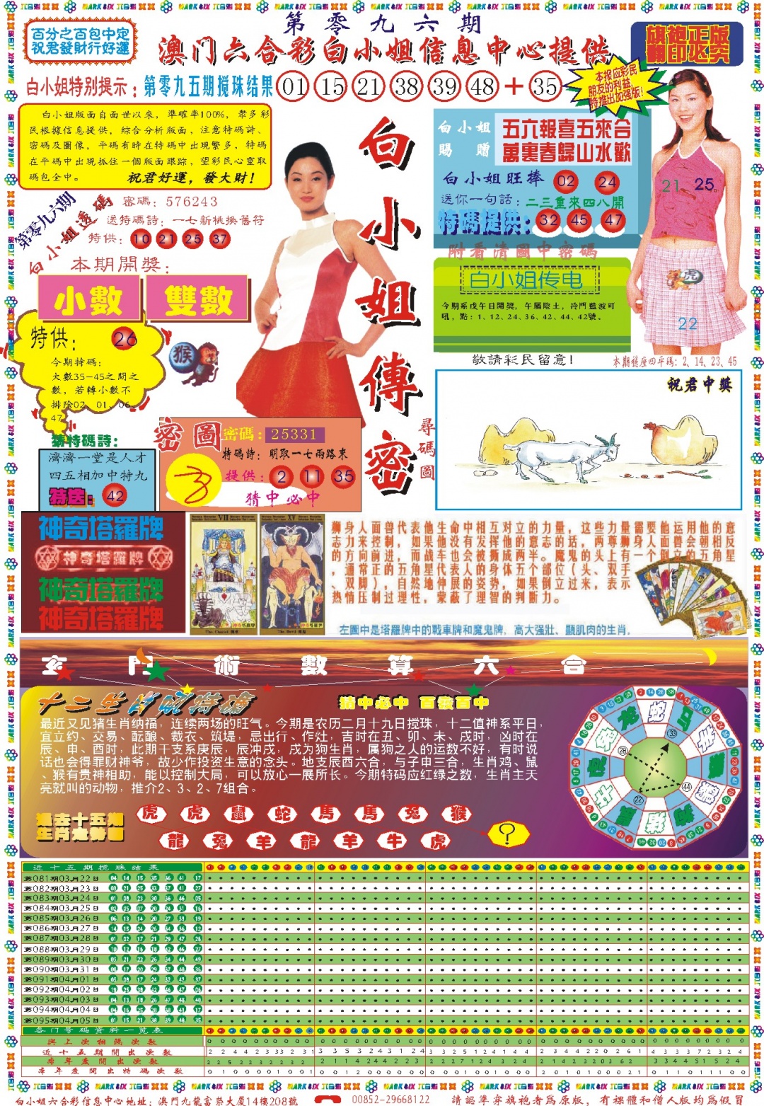 096期白小姐祺袍A[图]